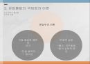 지역통합이론외교정책결정이론유럽연합의 역사지역통합의 활성화국제정치이론비교정치이론신기능주의정부간 협상론 18페이지