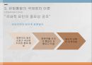 지역통합이론외교정책결정이론유럽연합의 역사지역통합의 활성화국제정치이론비교정치이론신기능주의정부간 협상론 21페이지