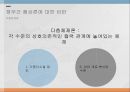 지역통합이론외교정책결정이론유럽연합의 역사지역통합의 활성화국제정치이론비교정치이론신기능주의정부간 협상론 23페이지