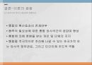 지역통합이론외교정책결정이론유럽연합의 역사지역통합의 활성화국제정치이론비교정치이론신기능주의정부간 협상론 24페이지