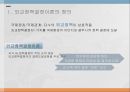 지역통합이론외교정책결정이론유럽연합의 역사지역통합의 활성화국제정치이론비교정치이론신기능주의정부간 협상론 28페이지