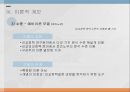 지역통합이론외교정책결정이론유럽연합의 역사지역통합의 활성화국제정치이론비교정치이론신기능주의정부간 협상론 36페이지