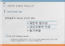 지역통합이론외교정책결정이론유럽연합의 역사지역통합의 활성화국제정치이론비교정치이론신기능주의정부간 협상론 39페이지