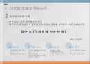 지역통합이론외교정책결정이론유럽연합의 역사지역통합의 활성화국제정치이론비교정치이론신기능주의정부간 협상론 40페이지