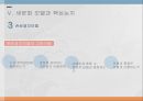 지역통합이론외교정책결정이론유럽연합의 역사지역통합의 활성화국제정치이론비교정치이론신기능주의정부간 협상론 43페이지