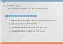 지역통합이론외교정책결정이론유럽연합의 역사지역통합의 활성화국제정치이론비교정치이론신기능주의정부간 협상론 44페이지
