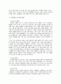 커피빈의 분석커피빈 커피시장커피빈 SWOT커피빈의 4P커피빈의 문제점커피산업 분석 8페이지