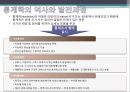통계학원론빅데이터 시대통계학의 역사GIS통계오바마 당선사례시청률 통계분석파리바게트의 기상데이터 6페이지