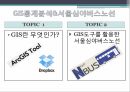 통계학원론빅데이터 시대통계학의 역사GIS통계오바마 당선사례시청률 통계분석파리바게트의 기상데이터 11페이지