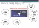 통계학원론빅데이터 시대통계학의 역사GIS통계오바마 당선사례시청률 통계분석파리바게트의 기상데이터 12페이지