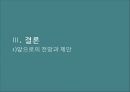 통계학원론빅데이터 시대통계학의 역사GIS통계오바마 당선사례시청률 통계분석파리바게트의 기상데이터 23페이지