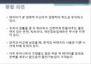 통계학원론빅데이터 시대통계학의 역사GIS통계오바마 당선사례시청률 통계분석파리바게트의 기상데이터 25페이지