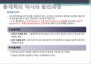 통계학원론빅데이터 시대통계학이란통계학의 역사Big Data시대Big Data의 특징GIS 3페이지
