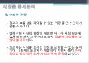 통계학원론빅데이터 시대통계학이란통계학의 역사Big Data시대Big Data의 특징GIS 16페이지
