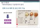 통계학원론빅데이터 시대통계학이란통계학의 역사Big Data시대Big Data의 특징GIS 18페이지