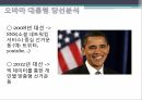 통계학원론빅데이터 시대통계학이란통계학의 역사Big Data시대Big Data의 특징GIS 19페이지