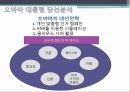 통계학원론빅데이터 시대통계학이란통계학의 역사Big Data시대Big Data의 특징GIS 20페이지