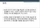 통계학원론빅데이터 시대통계학이란통계학의 역사Big Data시대Big Data의 특징GIS 21페이지