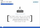 포스코 물류전략포스코 기업분석포스코 경영전략포스코의 물류포스코 물류 현황 12페이지