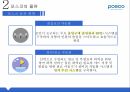포스코 물류전략포스코 기업분석포스코 경영전략포스코의 물류포스코 물류 현황 15페이지