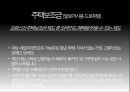 프랑스문화탐방사회보장제도의료보험제도연금제도알로까시옹사회보장제도의 종류사회보장제도 20페이지