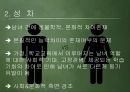 학습자의 특수성학습유형충동형과 숙고형정보처리과정양성성이론인지이론사회학습이론 11페이지