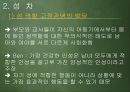 학습자의 특수성학습유형충동형과 숙고형정보처리과정양성성이론인지이론사회학습이론 15페이지