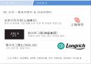 한국콜마 기업분석한국콜마 마케팅한국콜마 중국시장한국콜마 글로벌전략한국콜마 SWOT분석 19페이지