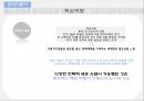 현대자동차 기업분석현대자동차 자동차시장현대자동차 브랜드마케팅서비스마케팅글로벌경영사례분석 17페이지