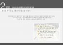 현대자동차 마케팅현대자동차 기업분석현대자동차 글로벌현대자동차 회외마케팅 16페이지