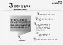 G2의 패권경쟁환율분쟁의 배경중국의 환율제도미국의 중국 압박한국의 대응 방향 7페이지