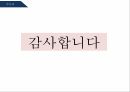 SNS 마케팅팝업스토어 마케팅팝업스토어SNS 마케팅SNS 마케팅이란SNS 마케팅 정의SNS의 현황소셜 네트워킹비즈니스 네트워킹 23페이지