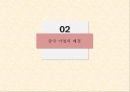 TQM의 정의중국 기업 품질경영고객중심의 조직중국 기업의 배경저가노동력 품질경영품질관리시스템 7페이지