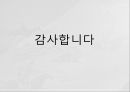 경제위기와 극복아일랜드 소개아이슬란드 소개경제 위기발발경제 위기극복위기와 극복 27페이지