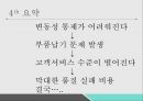 공급사슬관리공급계약공급계약의 종류파리바게트 사례아웃소싱애플 사례 19페이지