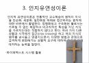 구성주의 교수방법인지도제이론상황학습인지유연성이론인지적 도제이론상황학습이란인지유연성이론PBL 16페이지