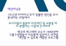 구성주의 교수방법인지도제이론상황학습인지유연성이론인지적 도제이론상황학습이란인지유연성이론PBL 19페이지