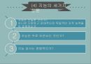 뇌와 지능다중지능다중지능의 배경다중지능 이론심리 측정학다중지능의 종류 7페이지