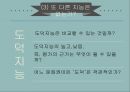 뇌와 지능다중지능다중지능의 배경다중지능 이론심리 측정학다중지능의 종류 15페이지