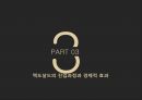 다국적 기업스타벅스맥도날드애플사례경제적 효과국내시장 진출맥도날드 글로벌사례스타벅스 커피사례 12페이지