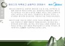 마케팅 성공사례메이디경쟁메이디vs하이얼서비스 네트워크 10페이지