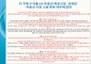 만기수익률의 개념만기수익률 그래프채권 현금흐름오퍼레이션 트위스트이자율 스왑연계대출 10페이지