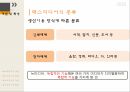 매스미디어의 개념매스미디어의 종류매스미디어의 기능매스미디어의 특성매스미디어의 현재매스미디어 정책 5페이지