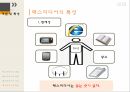 매스미디어의 개념매스미디어의 종류매스미디어의 기능매스미디어의 특성매스미디어의 현재매스미디어 정책 8페이지