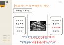 매스미디어의 개념매스미디어의 종류매스미디어의 기능매스미디어의 특성매스미디어의 현재매스미디어 정책 15페이지