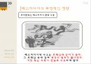 매스미디어의 개념매스미디어의 종류매스미디어의 기능매스미디어의 특성매스미디어의 현재매스미디어 정책 16페이지