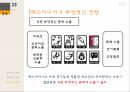 매스미디어의 개념매스미디어의 종류매스미디어의 기능매스미디어의 특성매스미디어의 현재매스미디어 정책 17페이지
