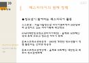 매스미디어의 개념매스미디어의 종류매스미디어의 기능매스미디어의 특성매스미디어의 현재매스미디어 정책 20페이지