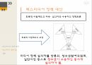 매스미디어의 개념매스미디어의 종류매스미디어의 기능매스미디어의 특성매스미디어의 현재매스미디어 정책 21페이지