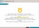 무역 결제론선하증권위조사례무역계약체결 8페이지